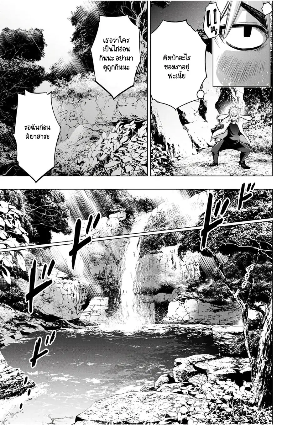 Ingoshima ตอนที่ 31 — page 15 of 42