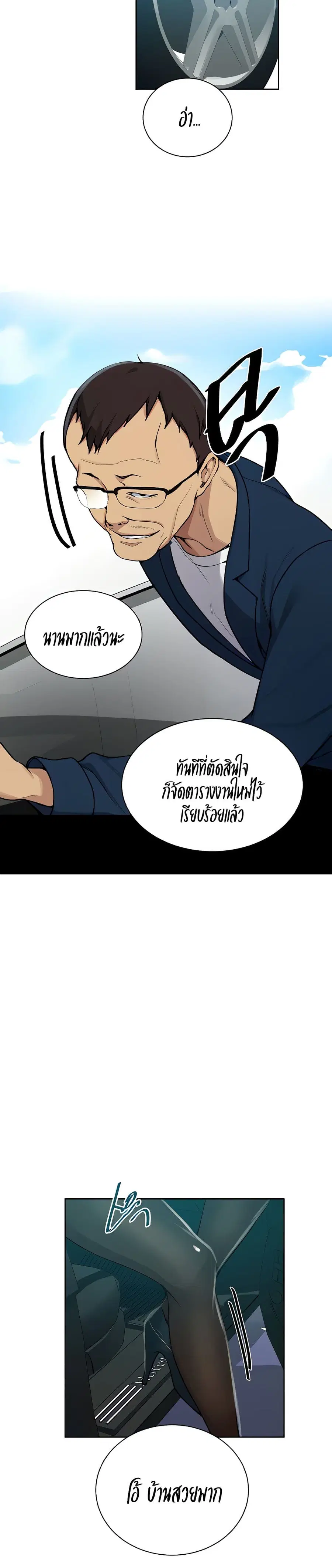 Secret Class ตอนที่ 115 — page 22 of 25