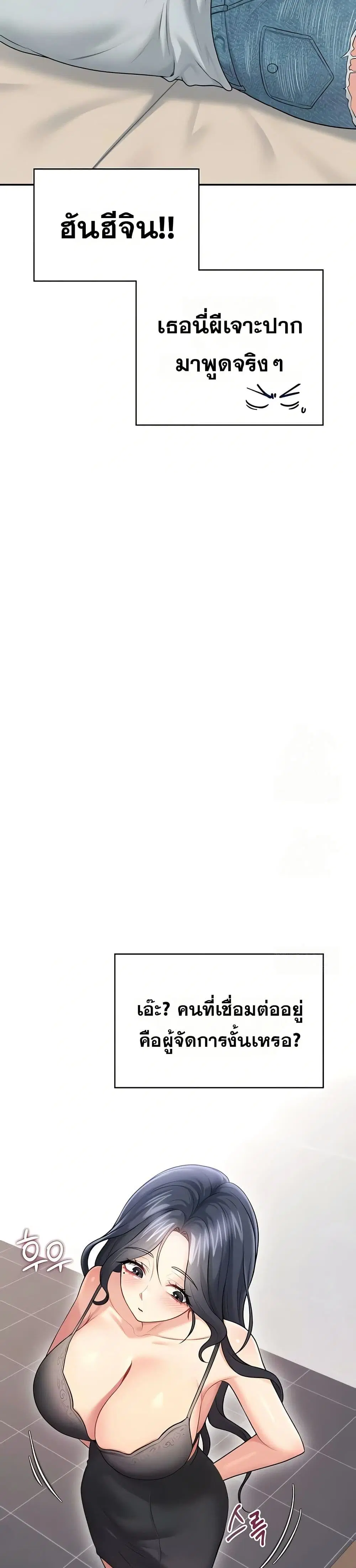 Wireless Touch ตอนที่ 57 — page 42 of 51