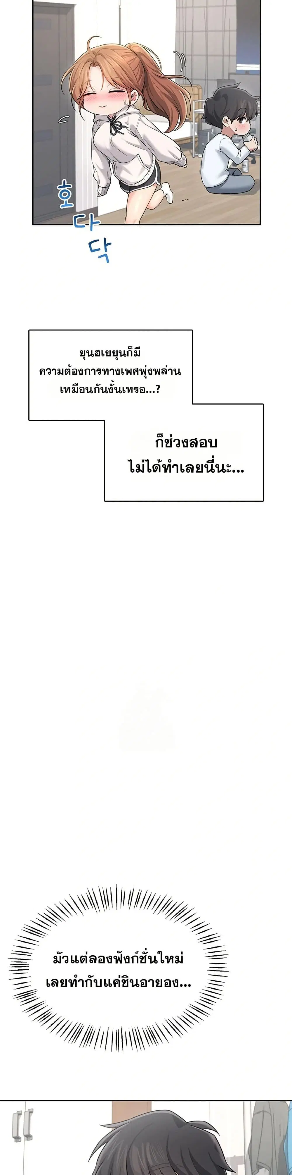 Wireless Touch ตอนที่ 24 — page 29 of 51