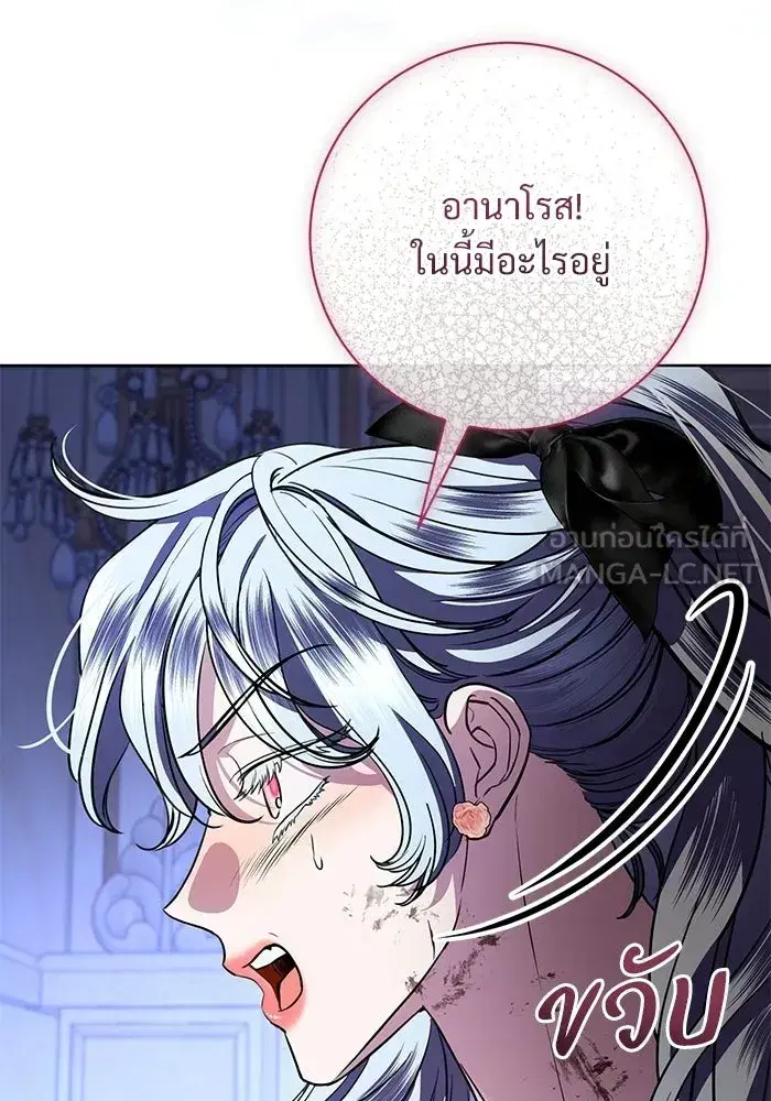 To My Husband’s Mistress ตอนที่ 107 — page 39 of 107