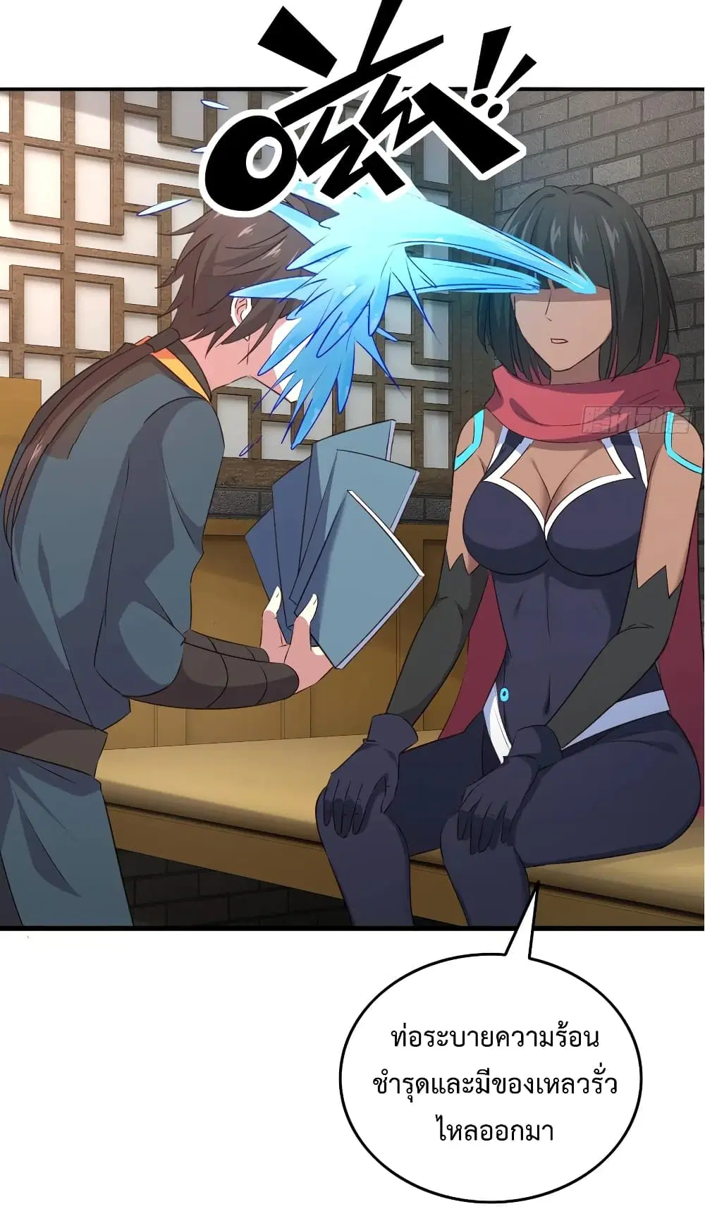 Super Harem Card ตอนที่ 17 — page 30 of 38