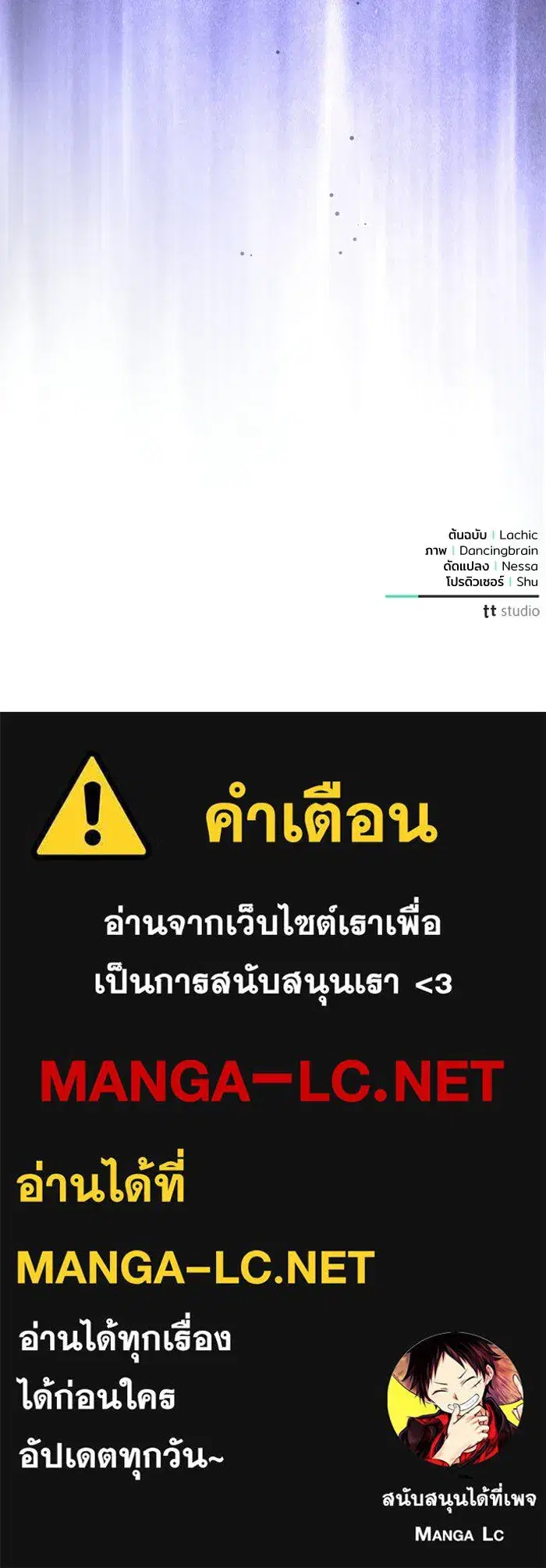 To My Husband’s Mistress ตอนที่ 101 — page 125 of 126