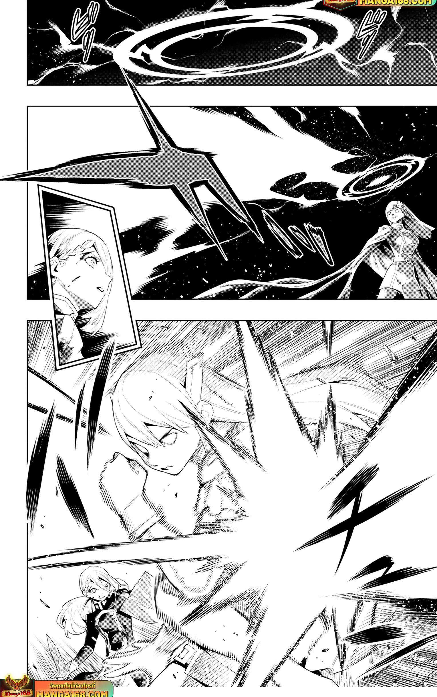 Mato Seihei no Slave ตอนที่ 119 — page 8 of 22