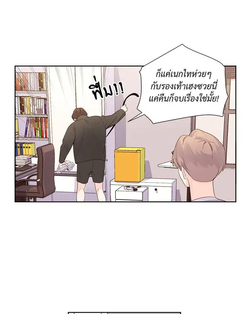 4 Week Lovers ตอนที่ 99 — page 49 of 54