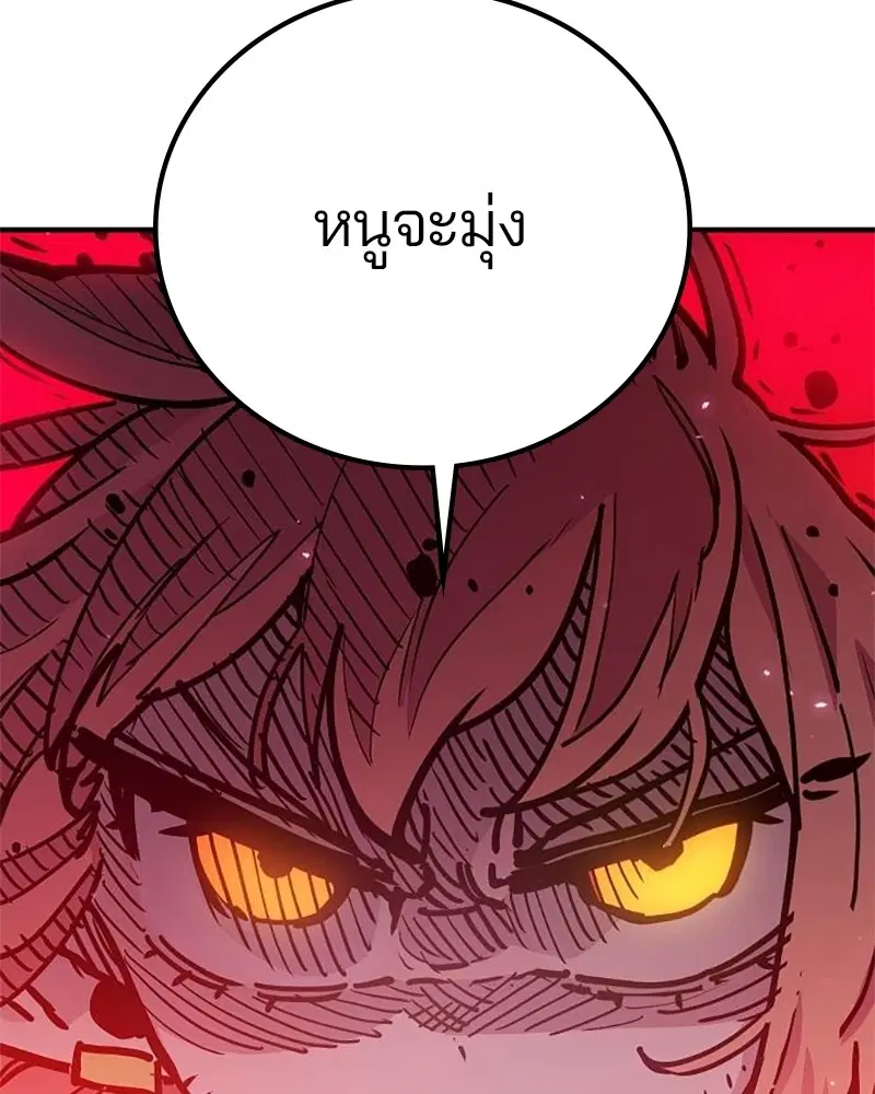 The Player ตอนที่ 166 — page 155 of 159