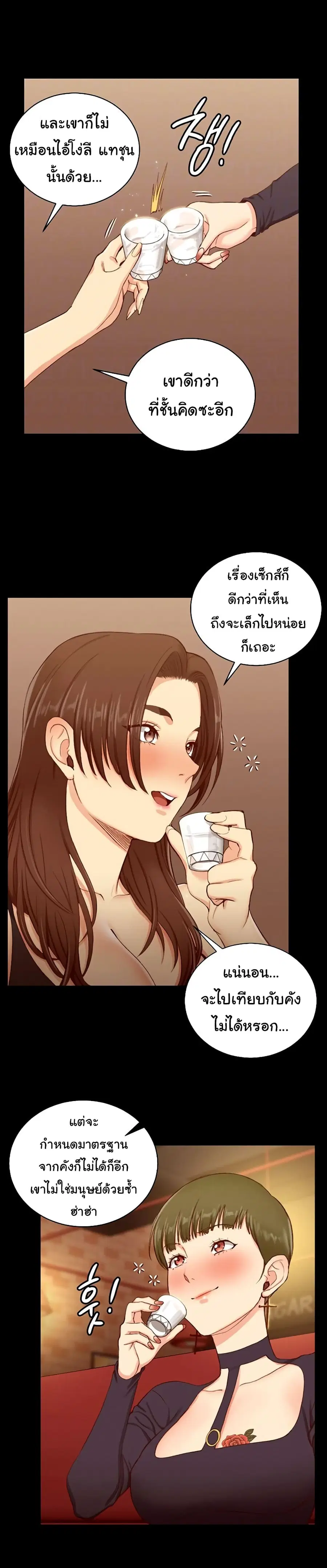 His Place ตอนที่ 123 — page 4 of 26