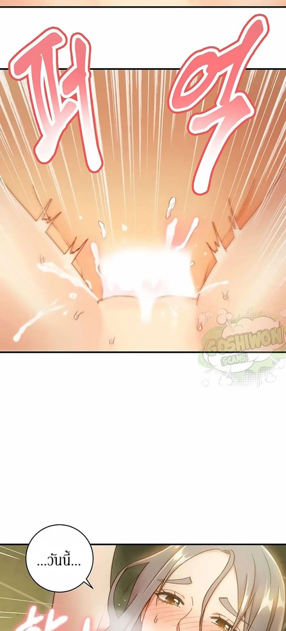 Stepmother Friends ตอนที่ 28 — page 48 of 53