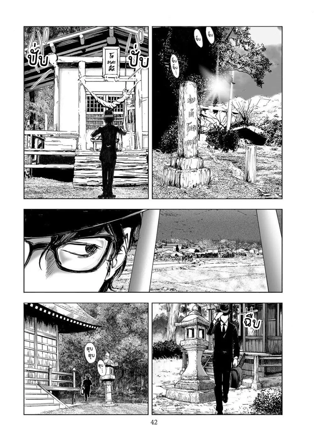 Mura Matsuri ตอนที่ 2.3 — page 14 of 23