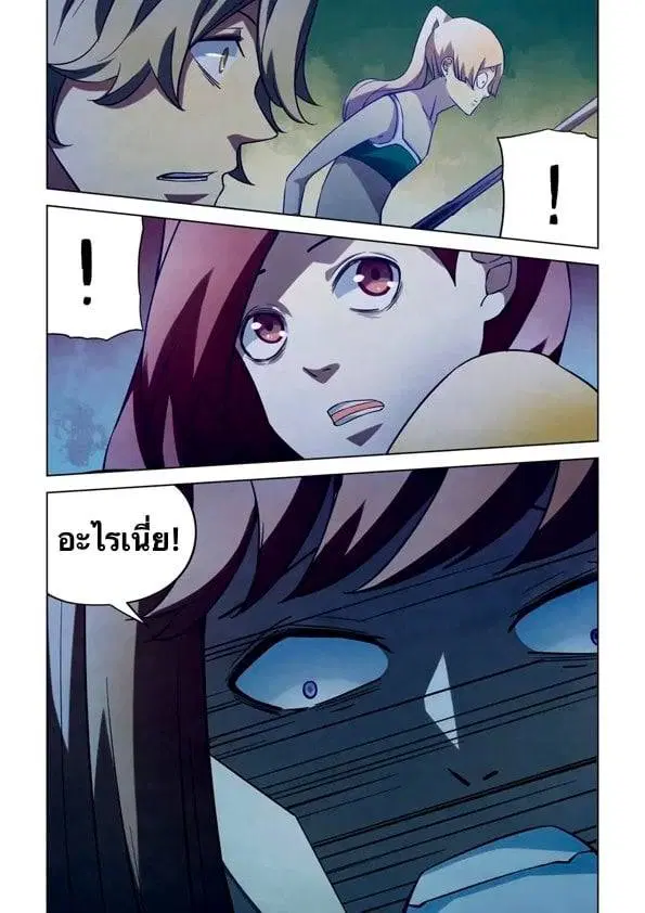 The Last Human ตอนที่ 188 — page 12 of 13