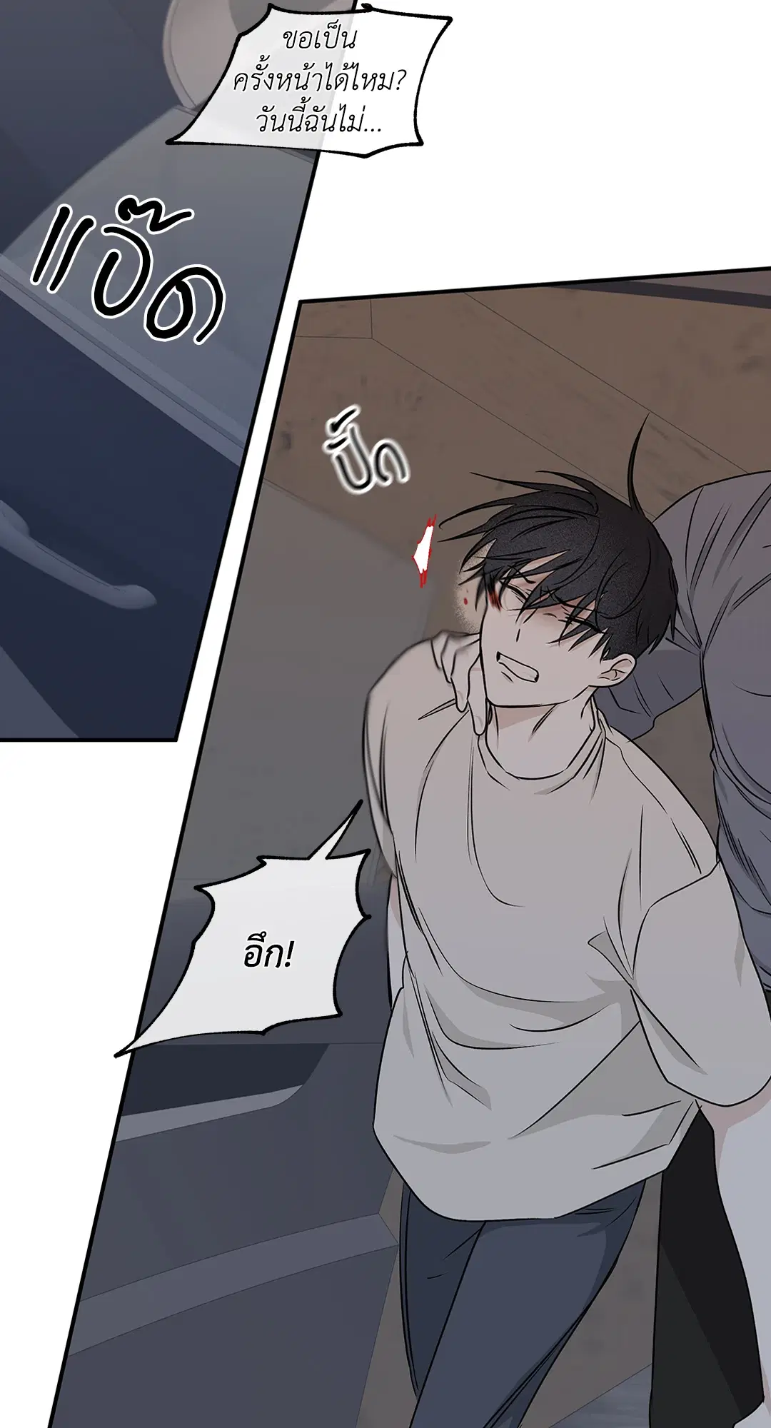 Low Tide in Twilight ตอนที่ 53 — page 20 of 65