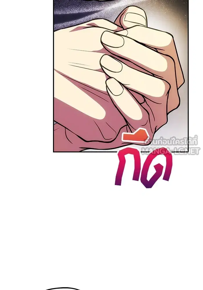One Husband is Enough – เกมรักจับสามี ตอนที่ 42 — page 129 of 145