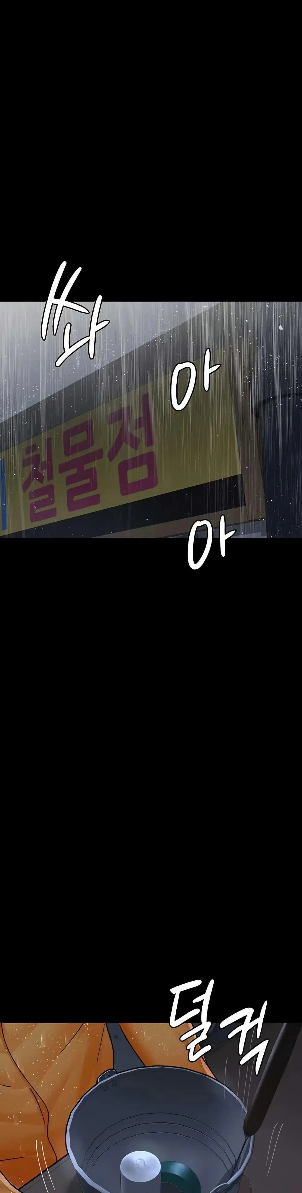 Night Hospital ตอนที่ 120 — page 45 of 50
