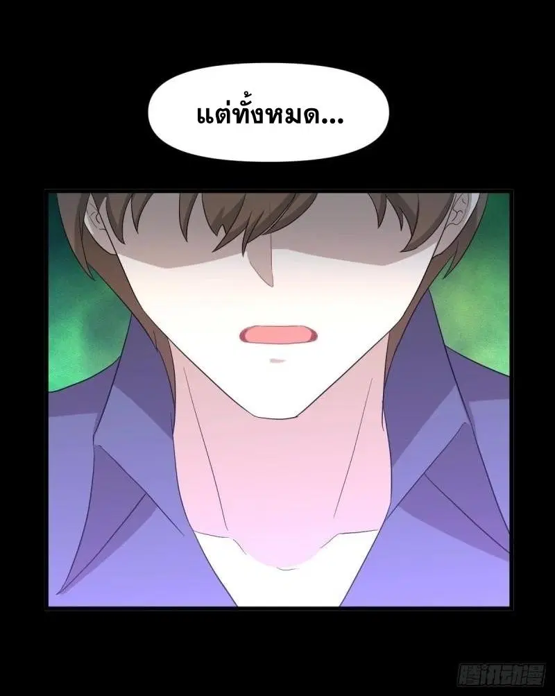 Immortal Swordsman in the Reverse World ตอนที่ 349 — page 29 of 47