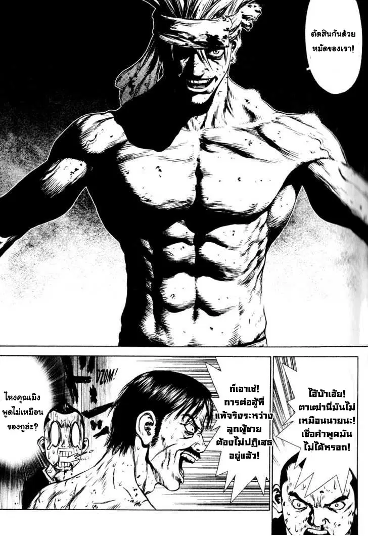 Sun-ken Rock ตอนที่ 33 — page 15 of 24
