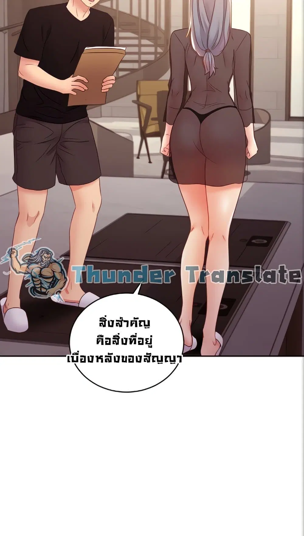 Stepmother Friends ตอนที่ 84 — page 48 of 56
