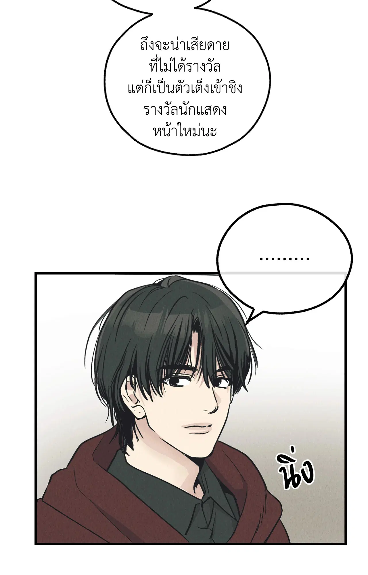 PAYBACK ตอนที่ 95.04 — page 32 of 96