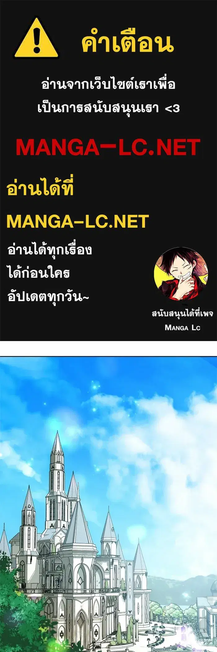 To My Husband’s Mistress ตอนที่ 100 — page 1 of 137