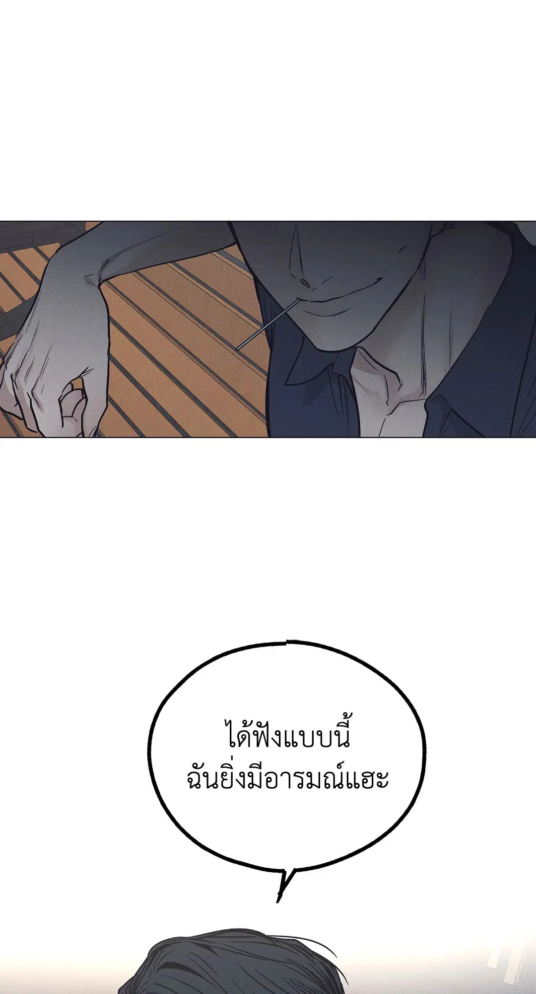 PAYBACK ตอนที่ 19 — page 47 of 90