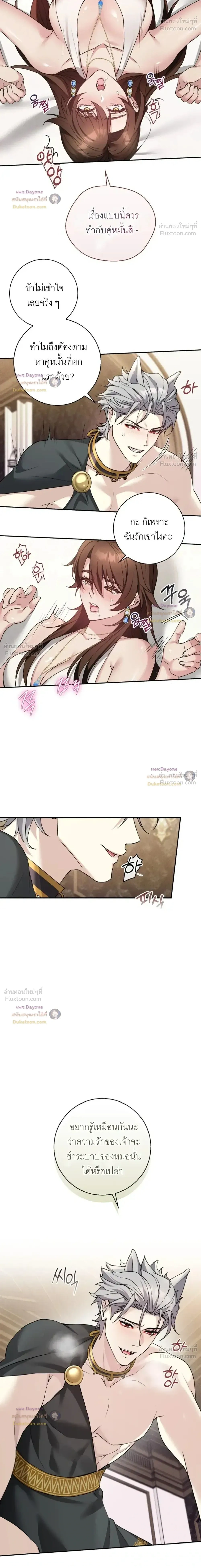 Hell Visit Record – บันทึกเยือนนรก ตอนที่ 3 — page 2 of 20