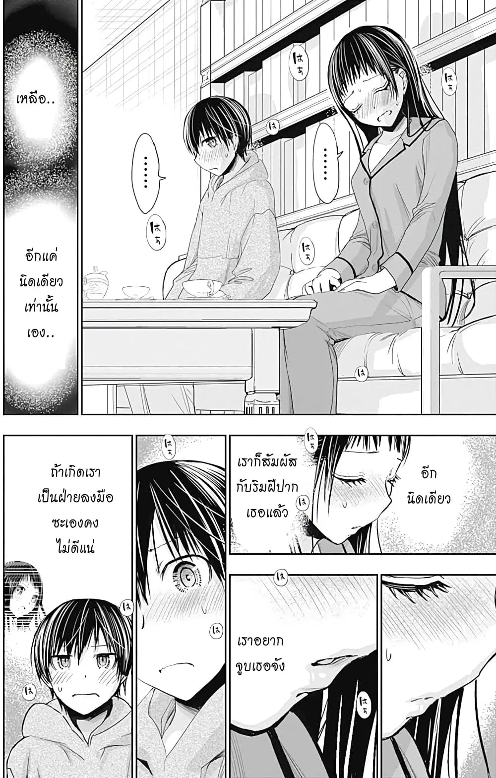 Minamoto-kun Monogatari ตอนที่ 267 — page 2 of 10