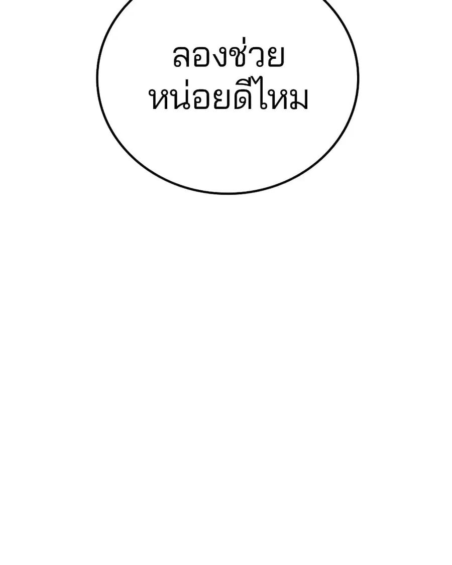 The Player ตอนที่ 92 — page 94 of 115