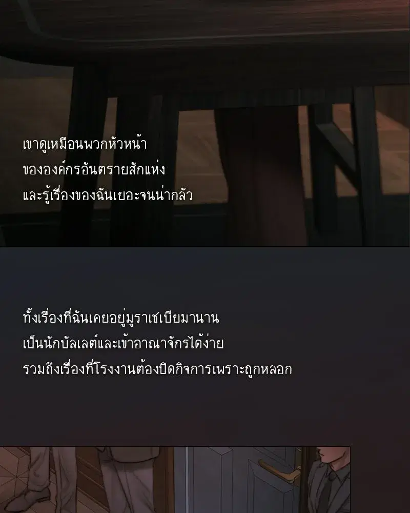 Serena ตอนที่ 129 — page 143 of 157
