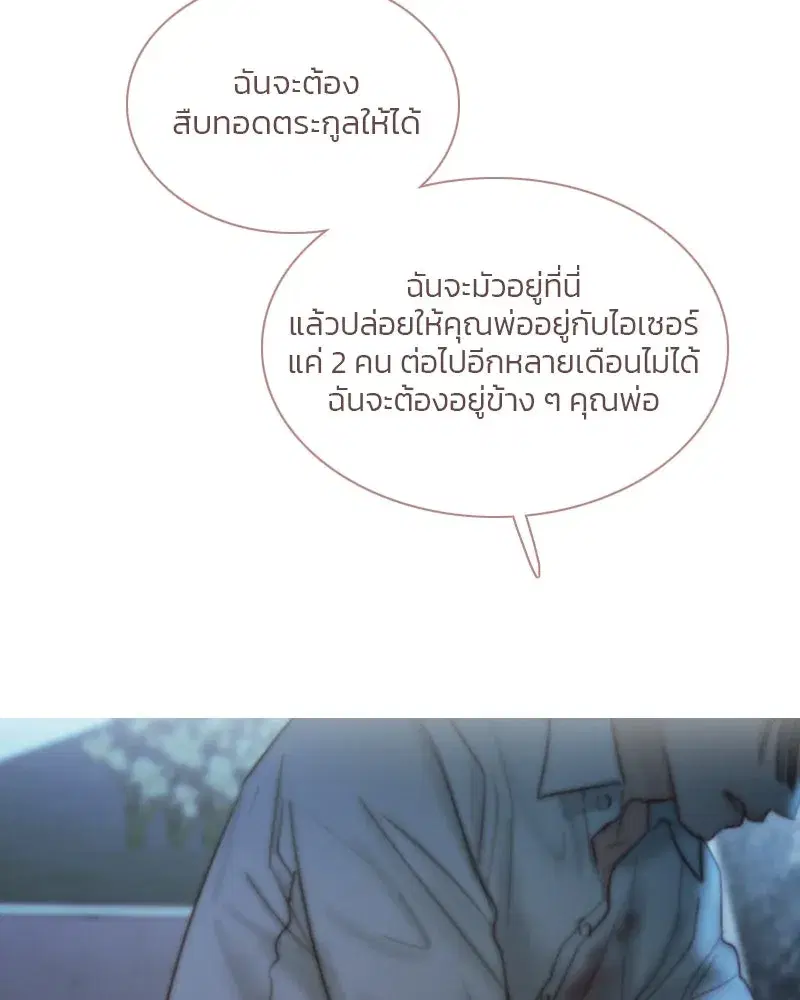 Serena ตอนที่ 124 — page 58 of 121