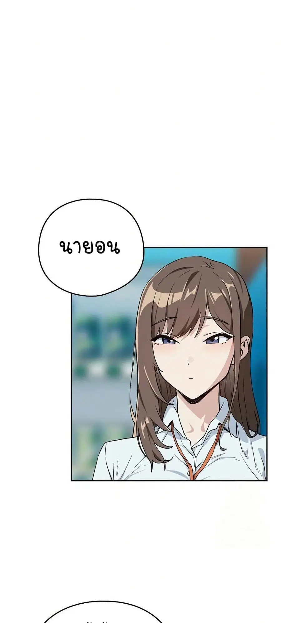 After Work Love Affairs ตอนที่ 70 — page 37 of 53