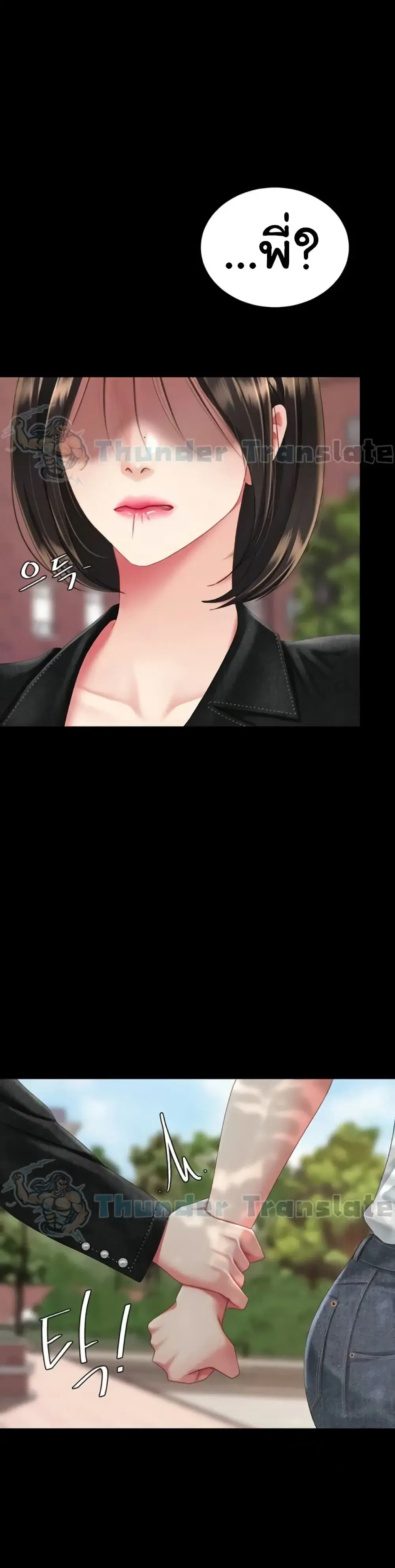 Go Ahead Mom ตอนที่ 135 — page 36 of 62
