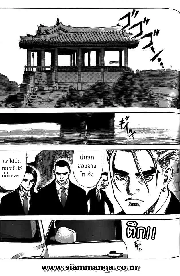 Sun-ken Rock ตอนที่ 4 — page 9 of 41