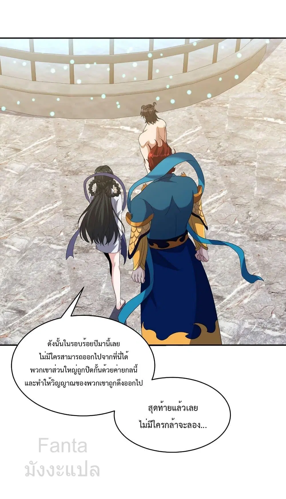 Dragon King Hall ตอนที่ 236 — page 14 of 32