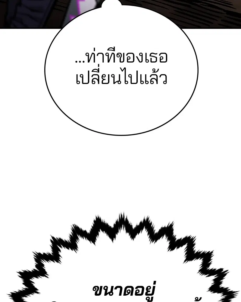 The Player ตอนที่ 146 — page 108 of 175