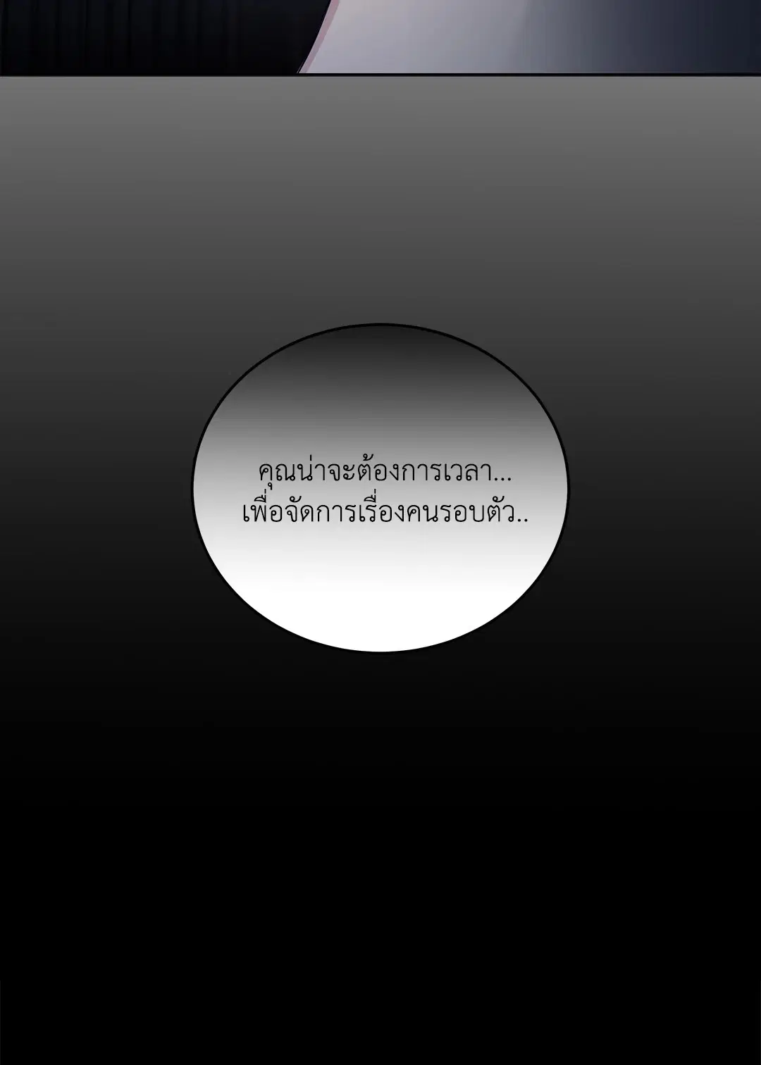 Roses and Champagne ตอนที่ 52.19 — page 30 of 94