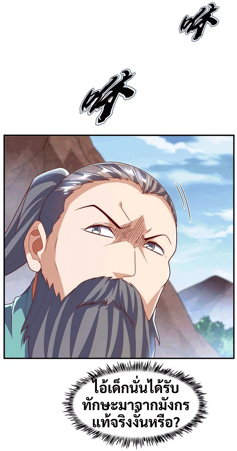 Wu Ni ตอนที่ 228 — page 35 of 38