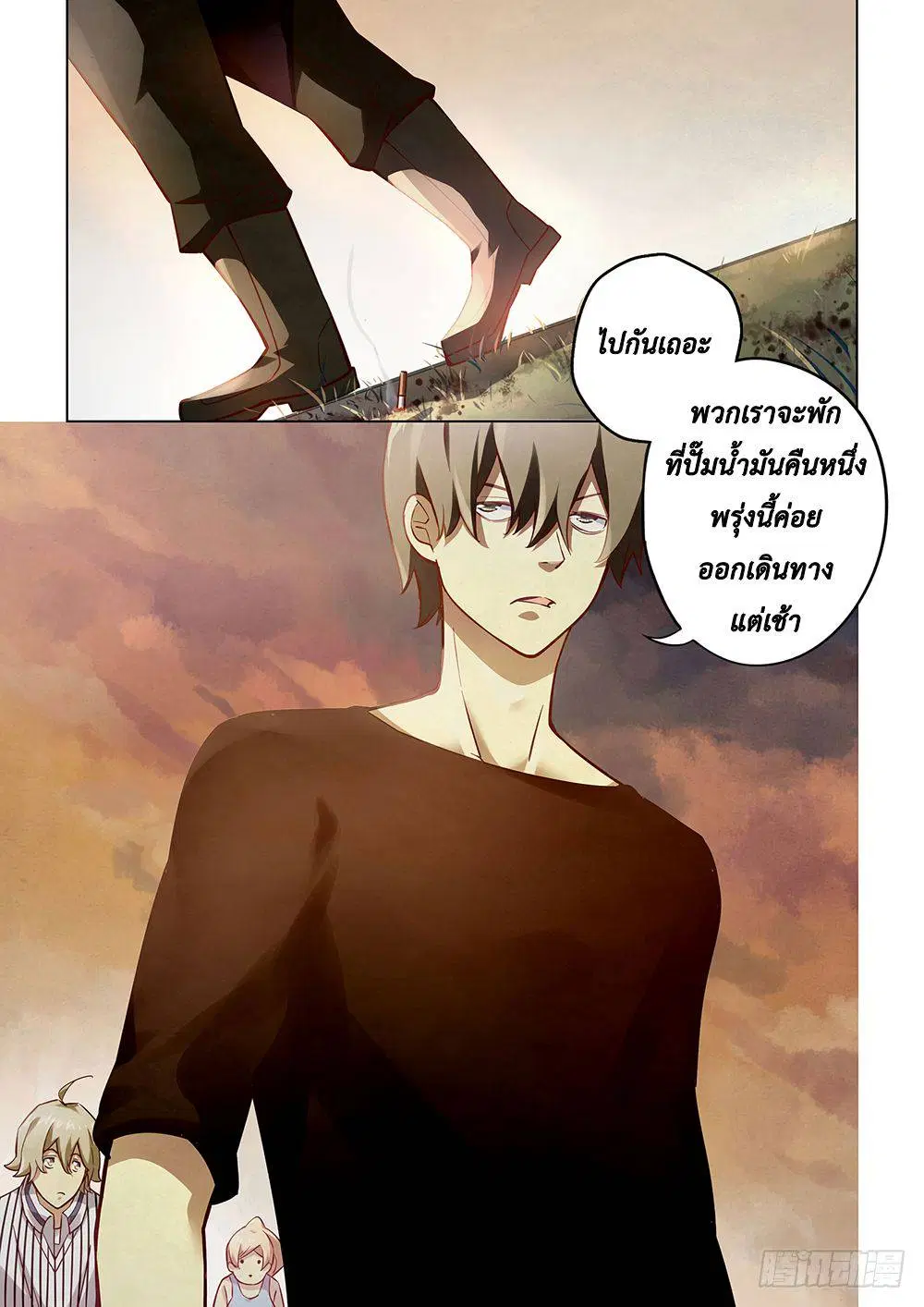 The Last Human ตอนที่ 53 — page 11 of 13