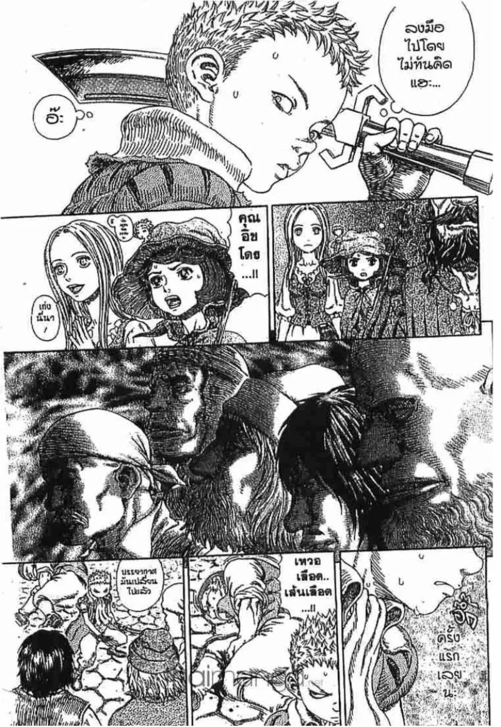 Berserk ตอนที่ 255 — page 8 of 40