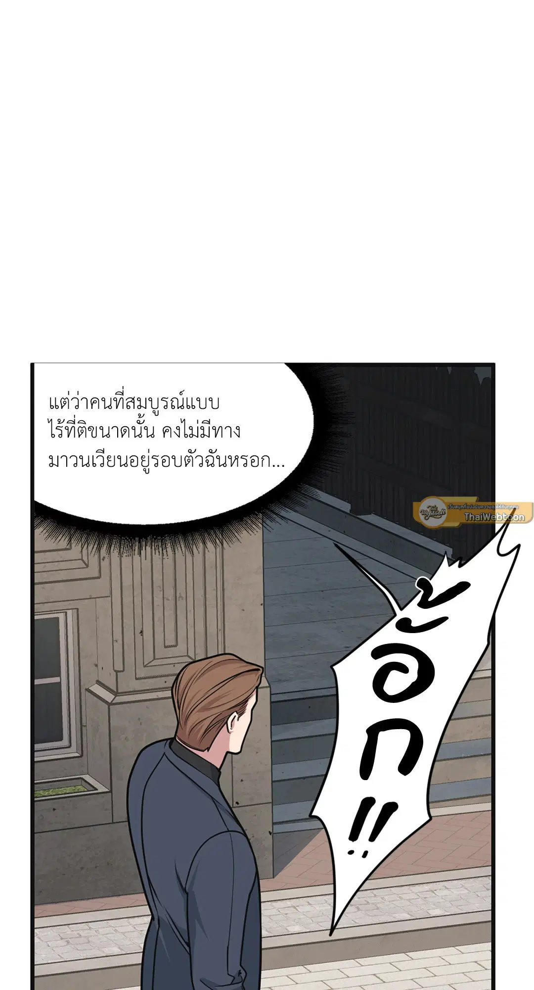 Full Volume ตอนที่ 31 — page 51 of 63