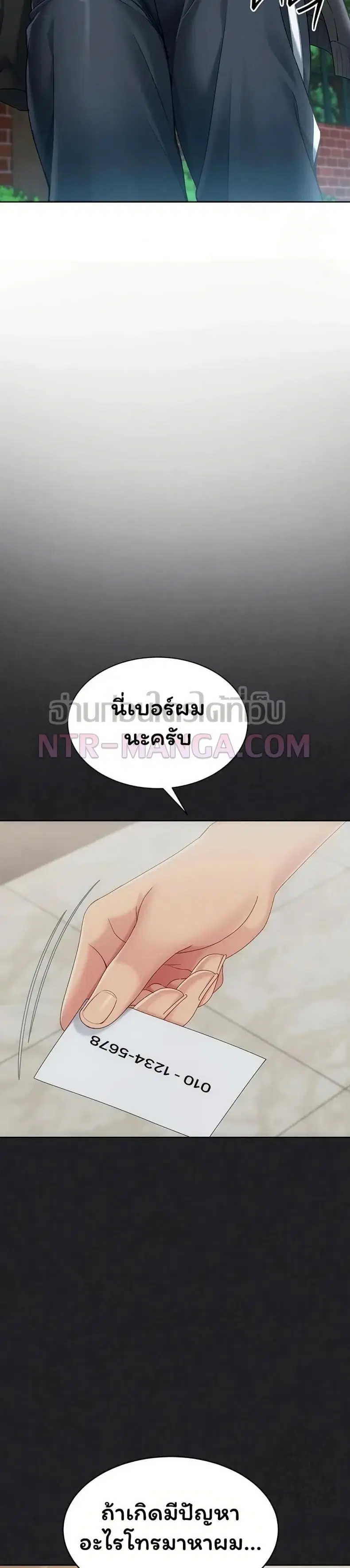 Set It! ตอนที่ 88 — page 28 of 50