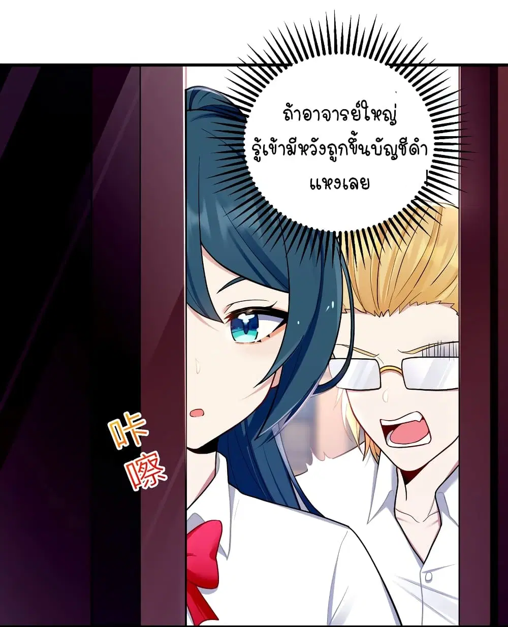 What Happended? Why I become to Girl? ตอนที่ 104 — page 4 of 44