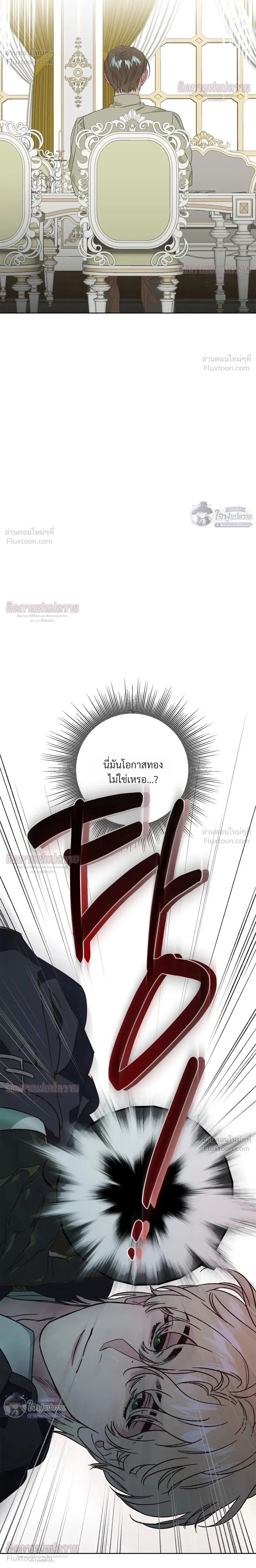 Master of C – นายของ C ตอนที่ 5 — page 12 of 27
