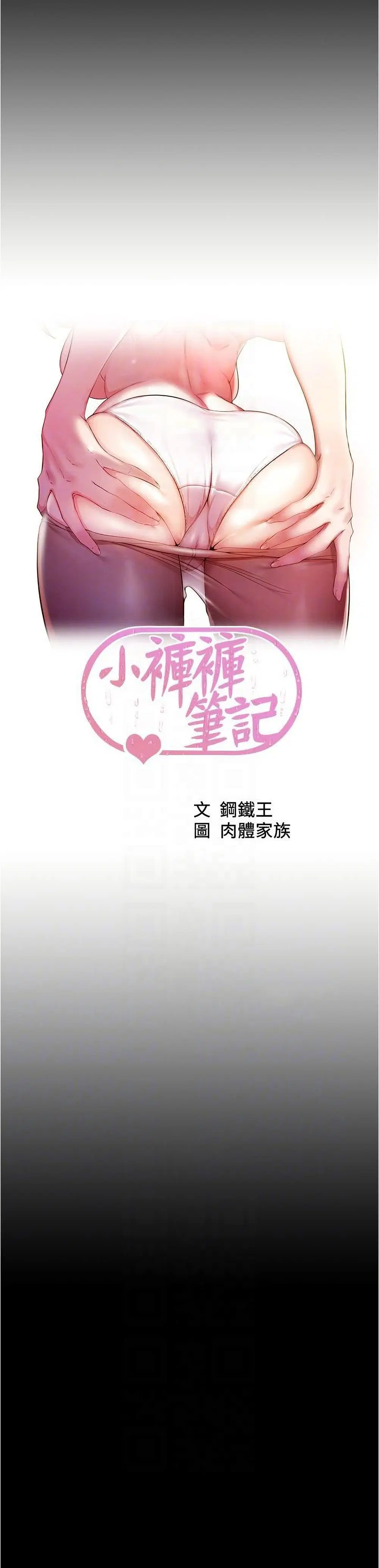 Panty Note ตอนที่ 62 — page 1 of 30