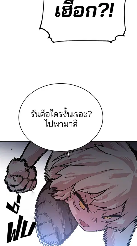 The Player ตอนที่ 6 — page 35 of 92