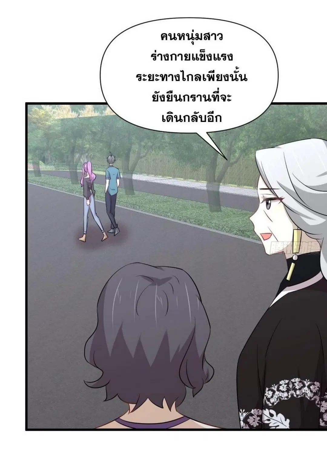 Immortal Swordsman in the Reverse World ตอนที่ 235 — page 27 of 46