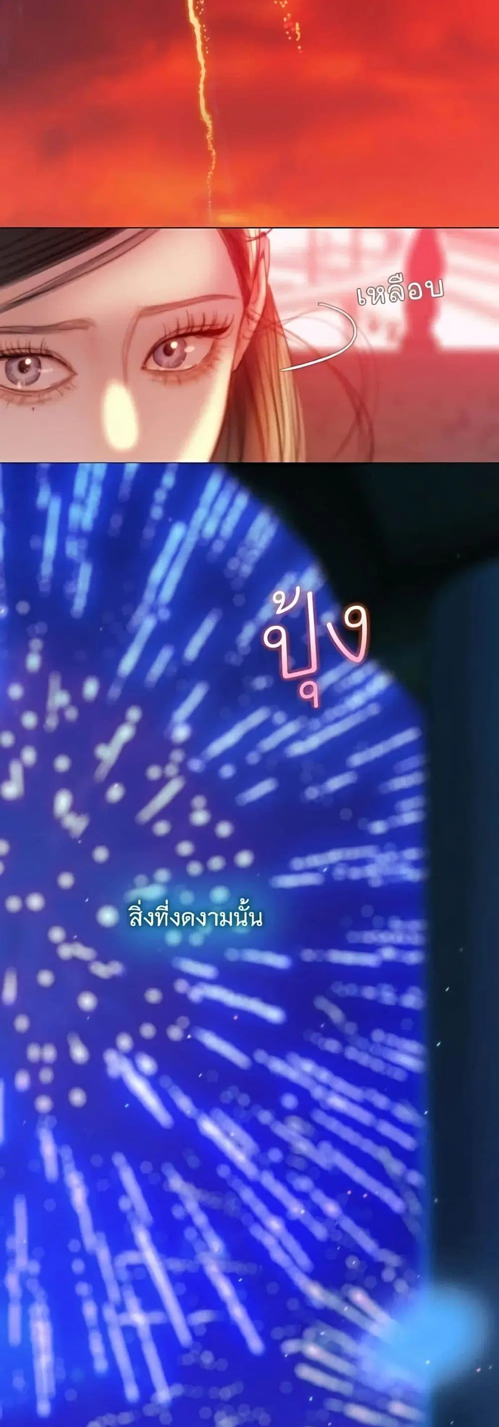 Serena ตอนที่ 138 — page 35 of 52