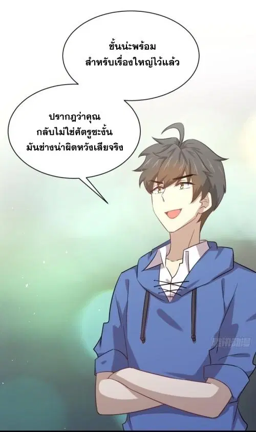 Immortal Swordsman in the Reverse World ตอนที่ 114 — page 37 of 49