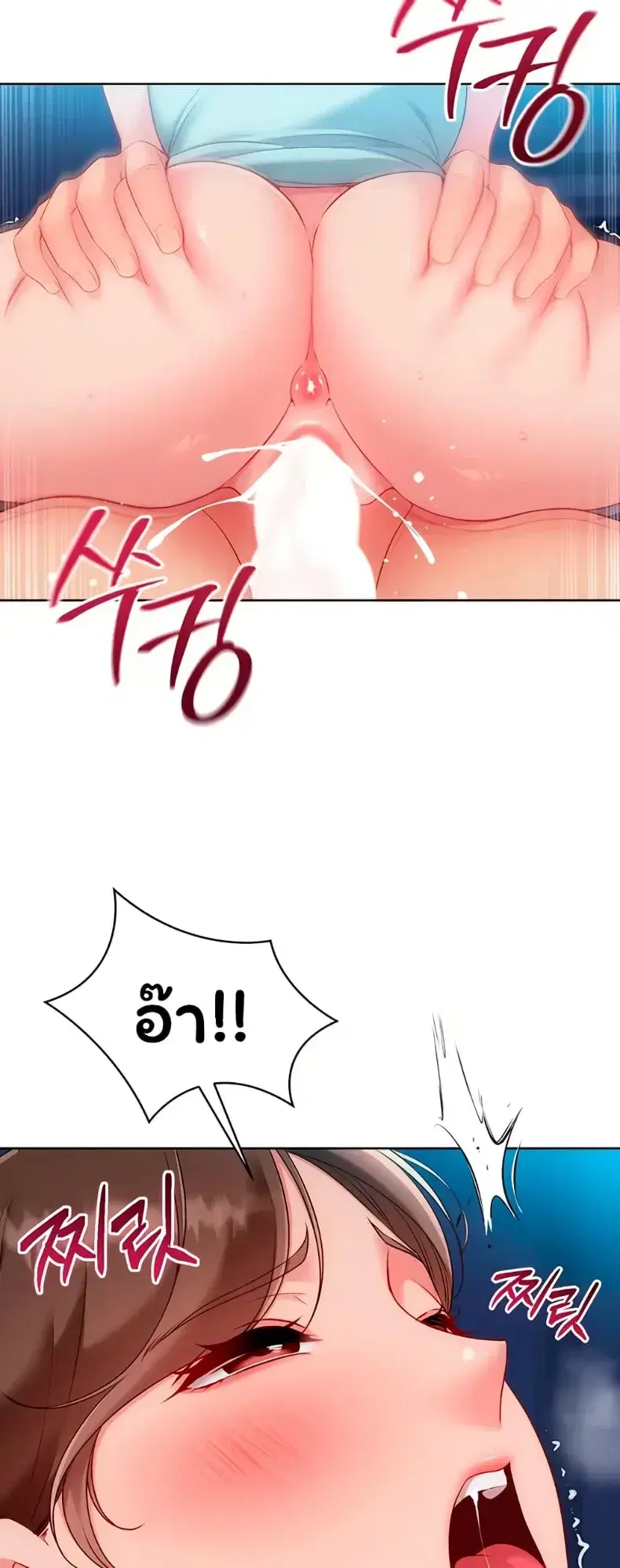 Set It! ตอนที่ 99 — page 27 of 60