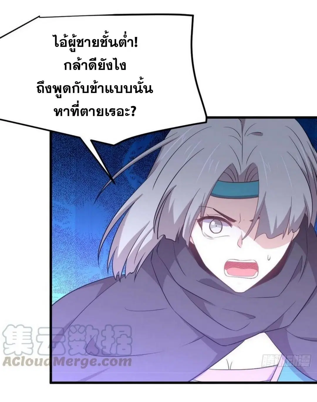 Immortal Swordsman in the Reverse World ตอนที่ 205 — page 7 of 41