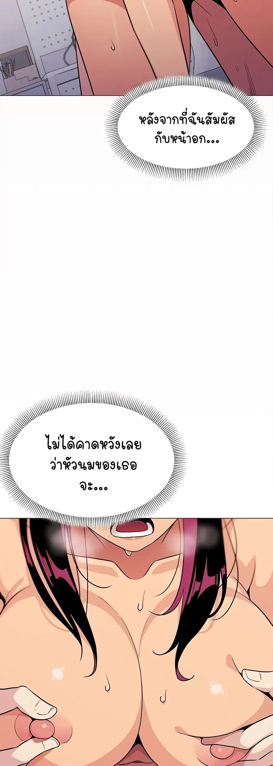Stop Smoking ตอนที่ 8 — page 20 of 64