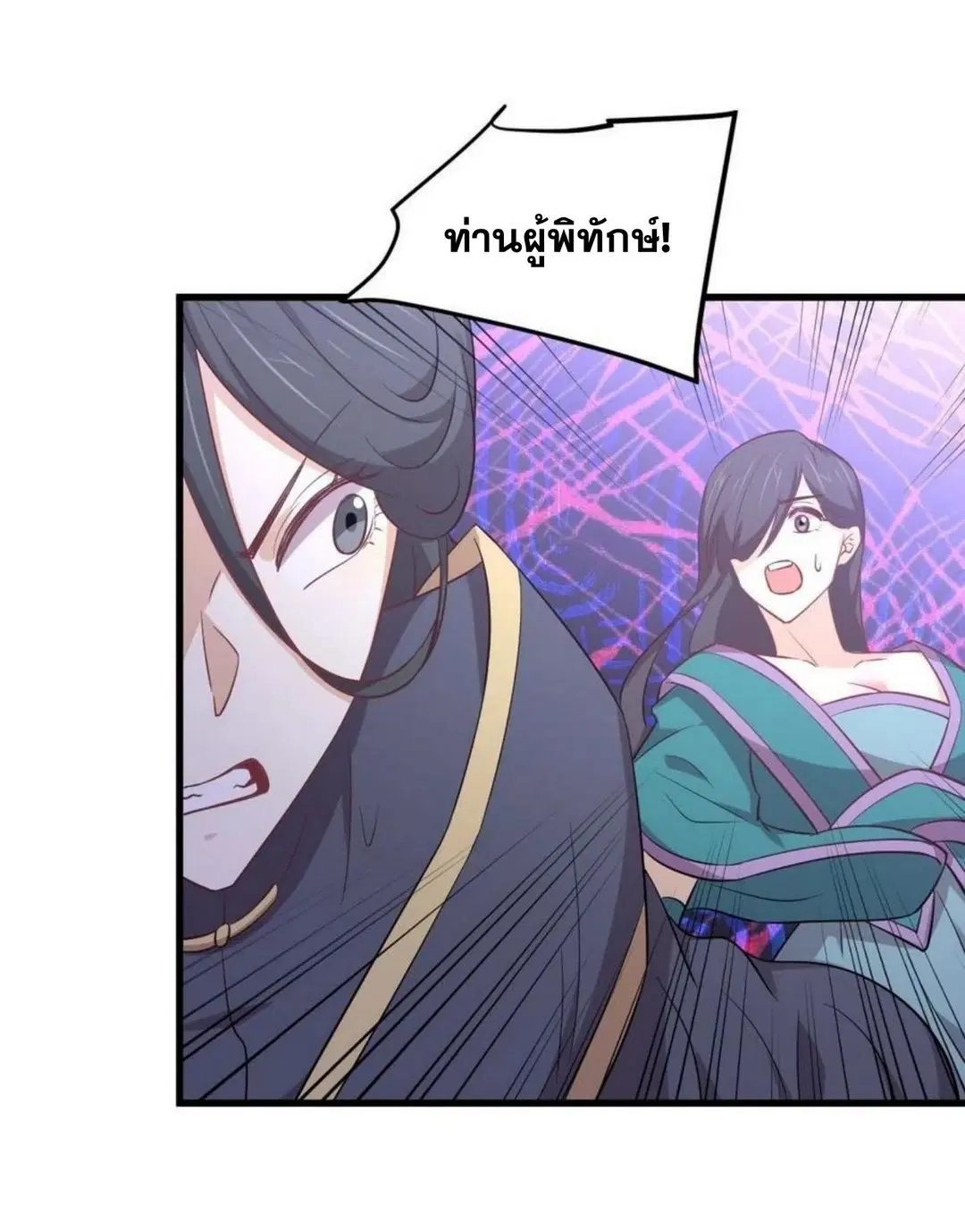 Immortal Swordsman in the Reverse World ตอนที่ 212 — page 15 of 49